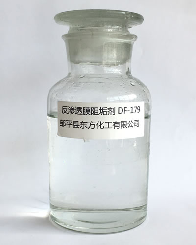 反渗透膜阻垢剂（DF-179）